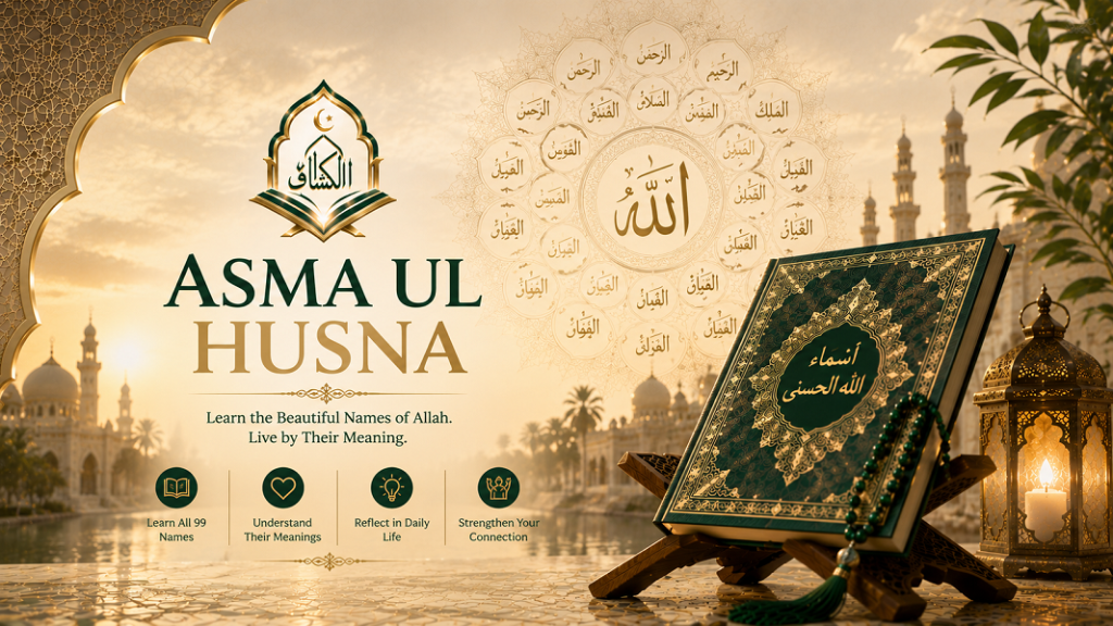 Beautiful calligraphy of Asma Ul Husna, the 99 Names of Allah with meanings.