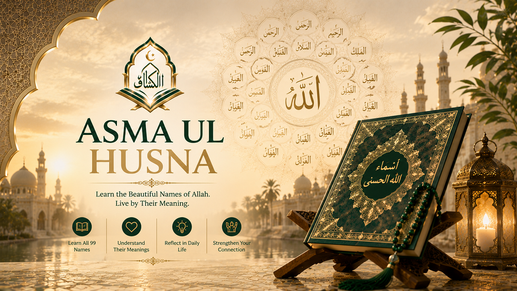 Beautiful calligraphy of Asma Ul Husna, the 99 Names of Allah with meanings.
